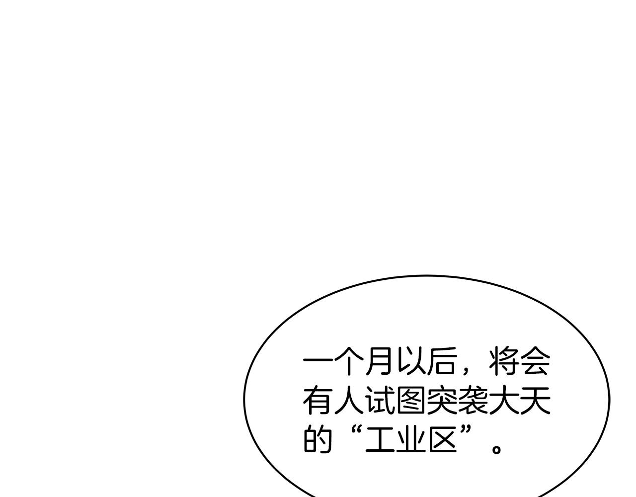 第21话 再打我就要！生！气！辣！62