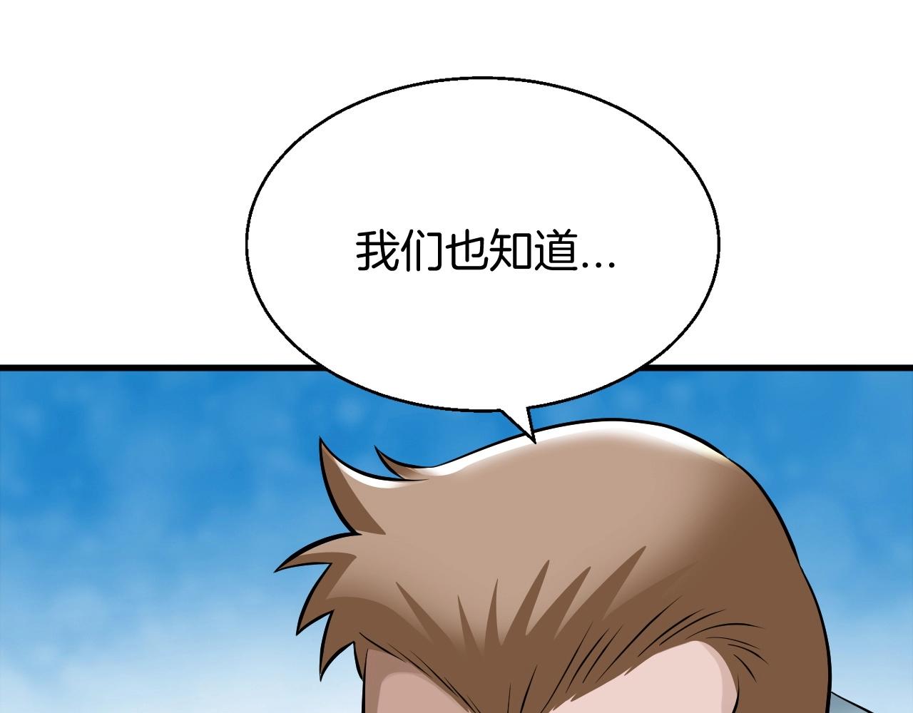 第46话 大胆的计划！169