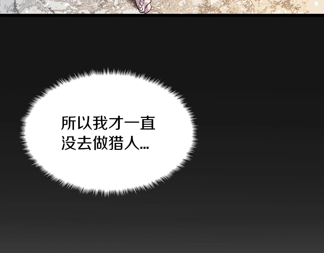 第10话 猎人测试12