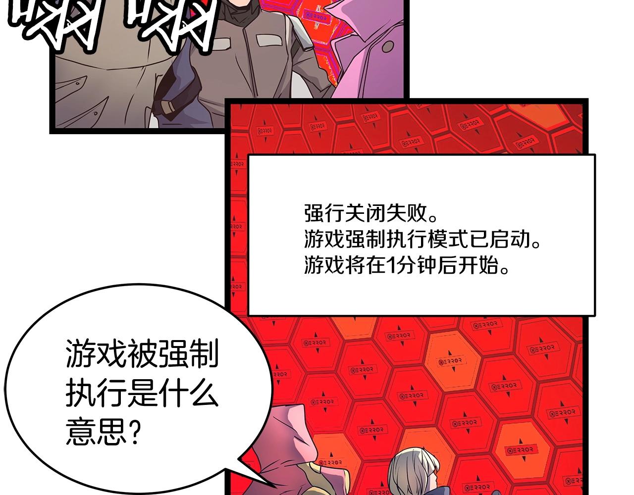 第30话 登录游戏40