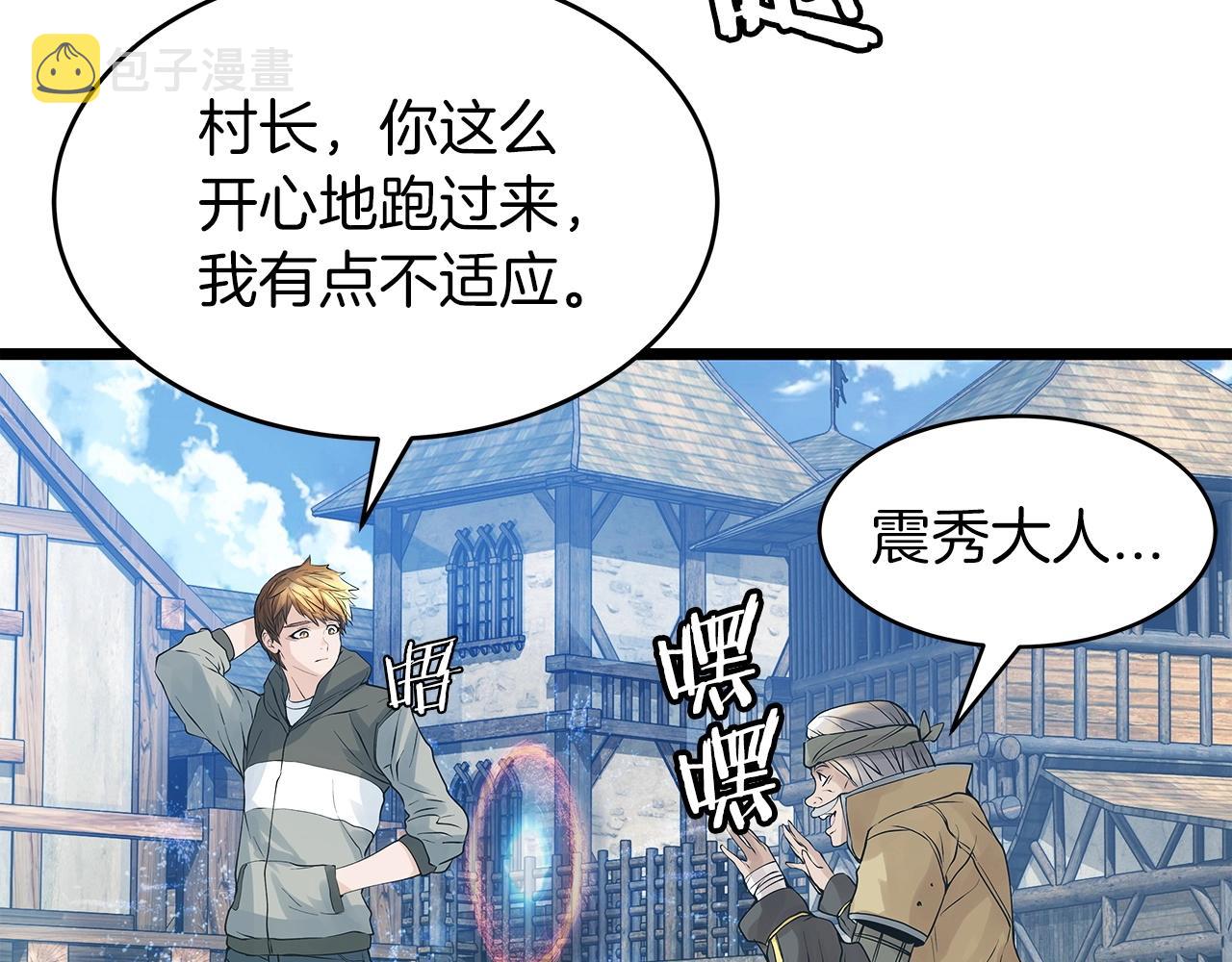 第36话 什麽！你有矿！67