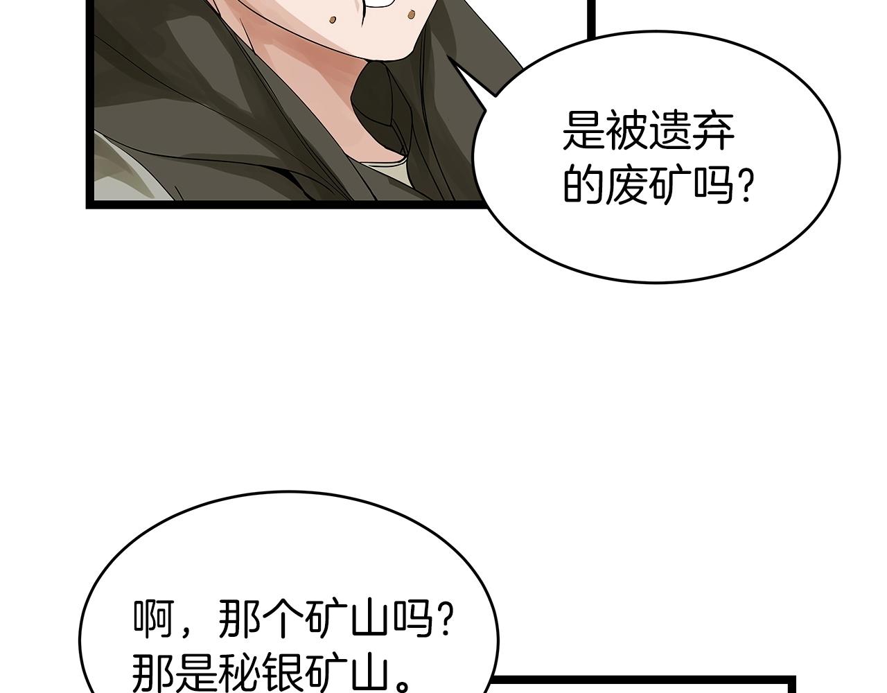 第36话 什麽！你有矿！121