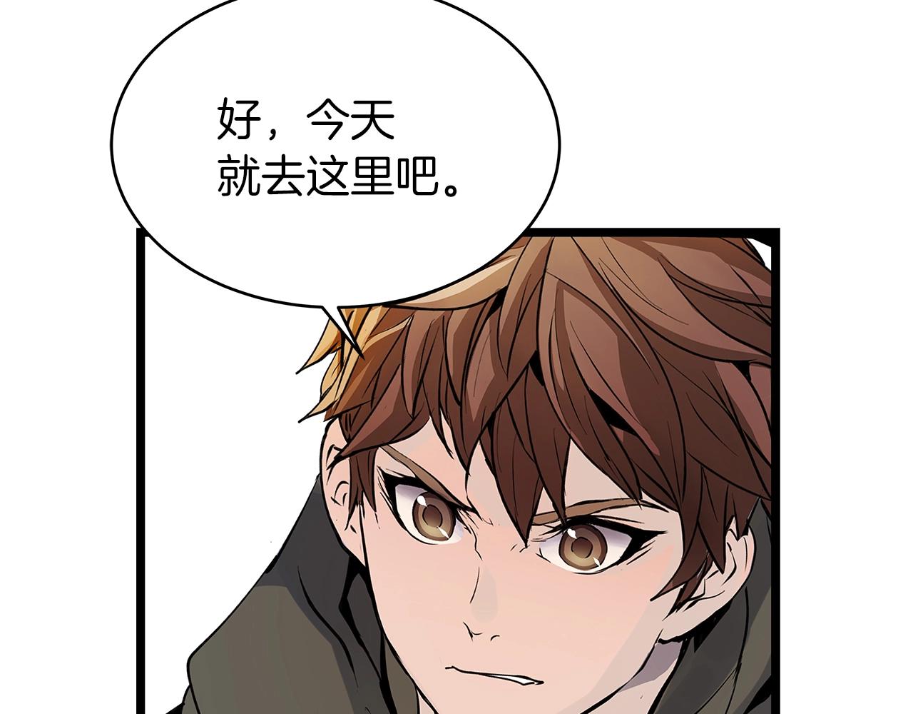 第15话 初次组队94
