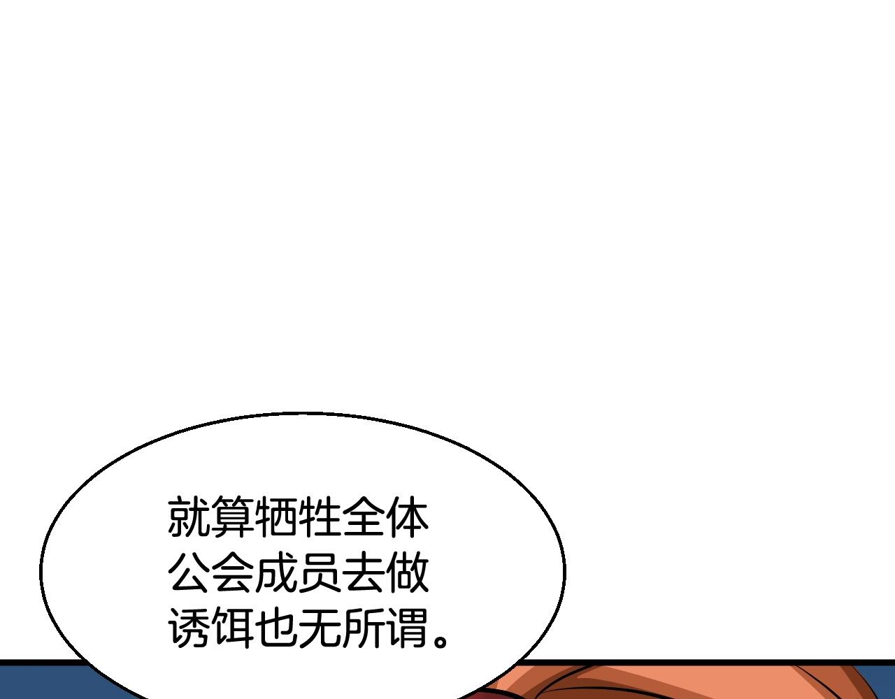 第52话 血战骷髅16