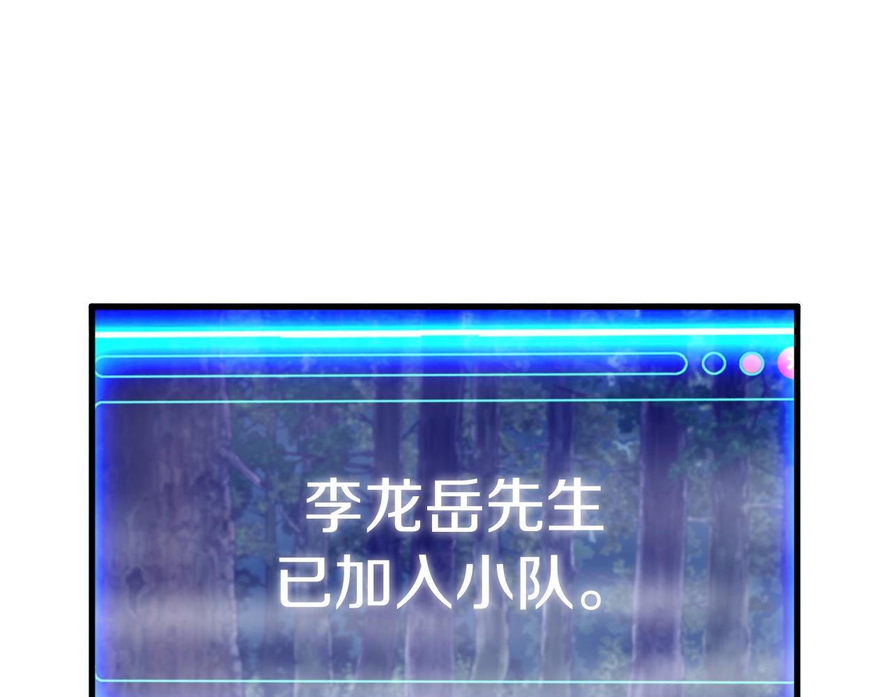第45话 组队吧！150