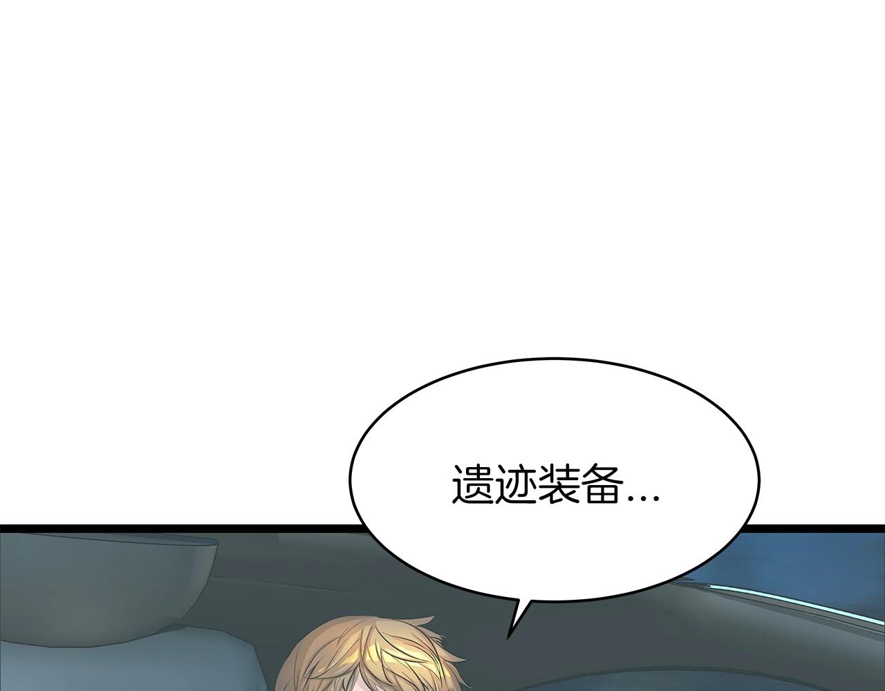第21话 再打我就要！生！气！辣！136