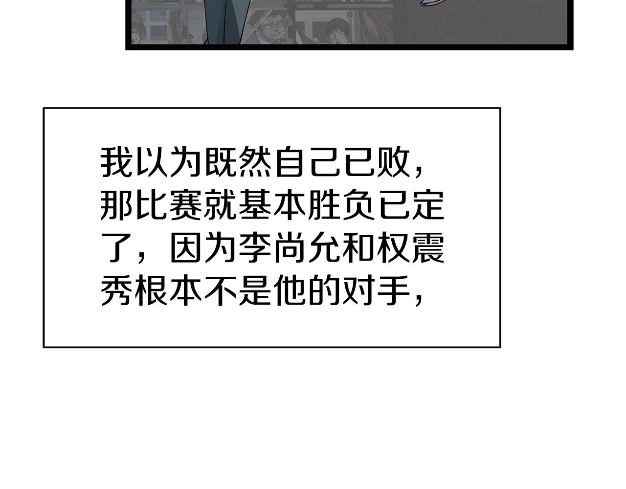 第25话 夸张赔率92