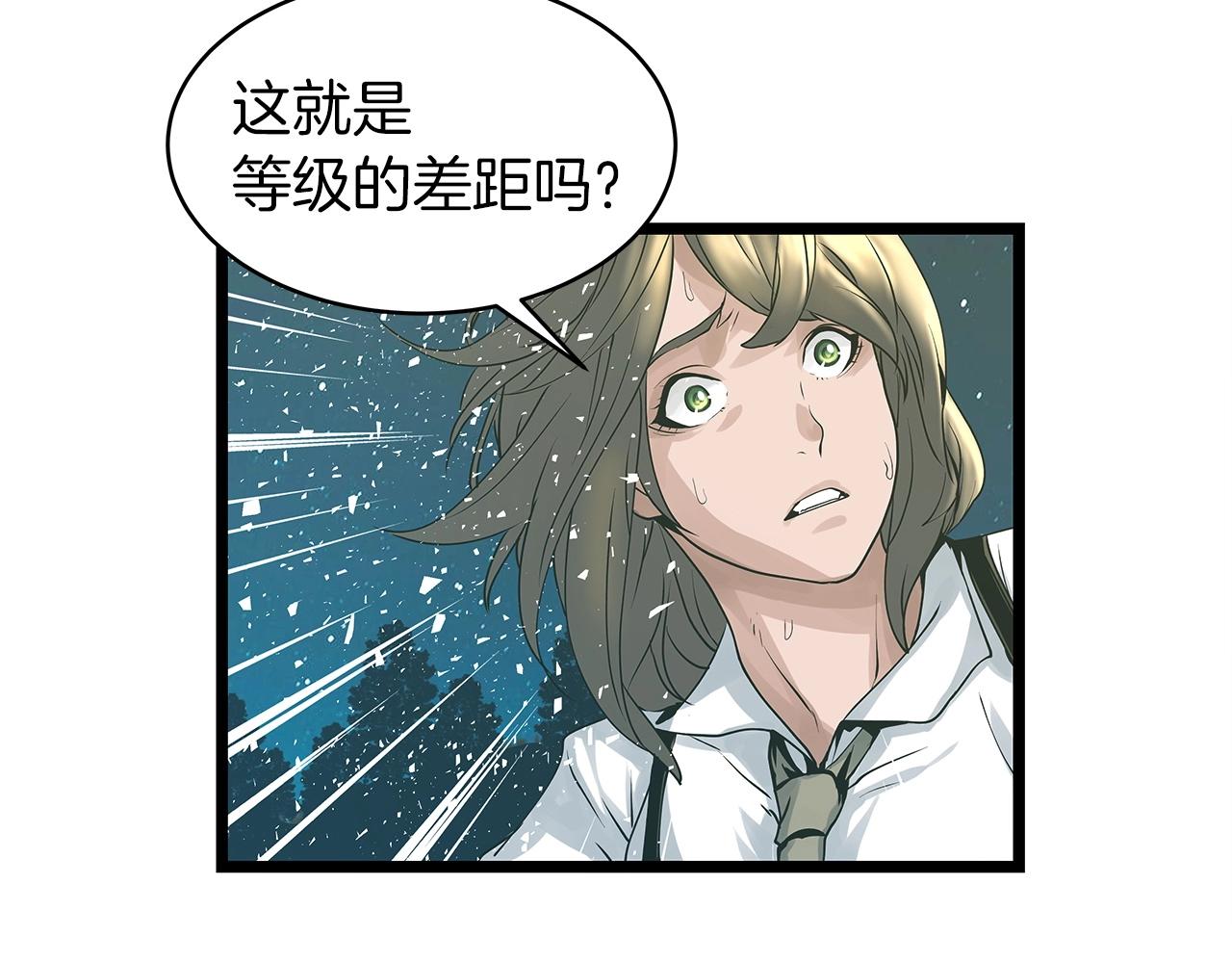 第20话 S级的愤怒109