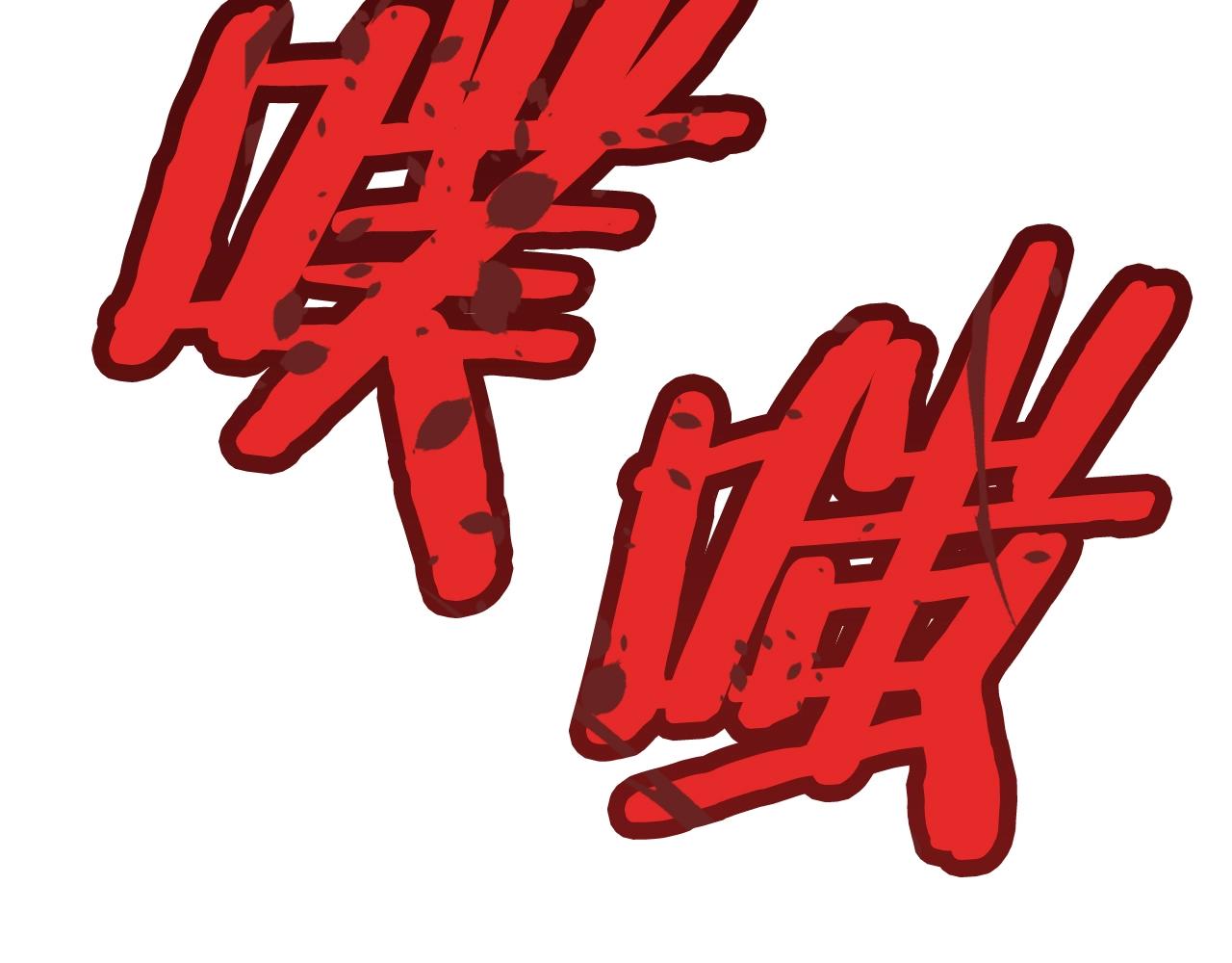 第4话 猎人的牺牲品116
