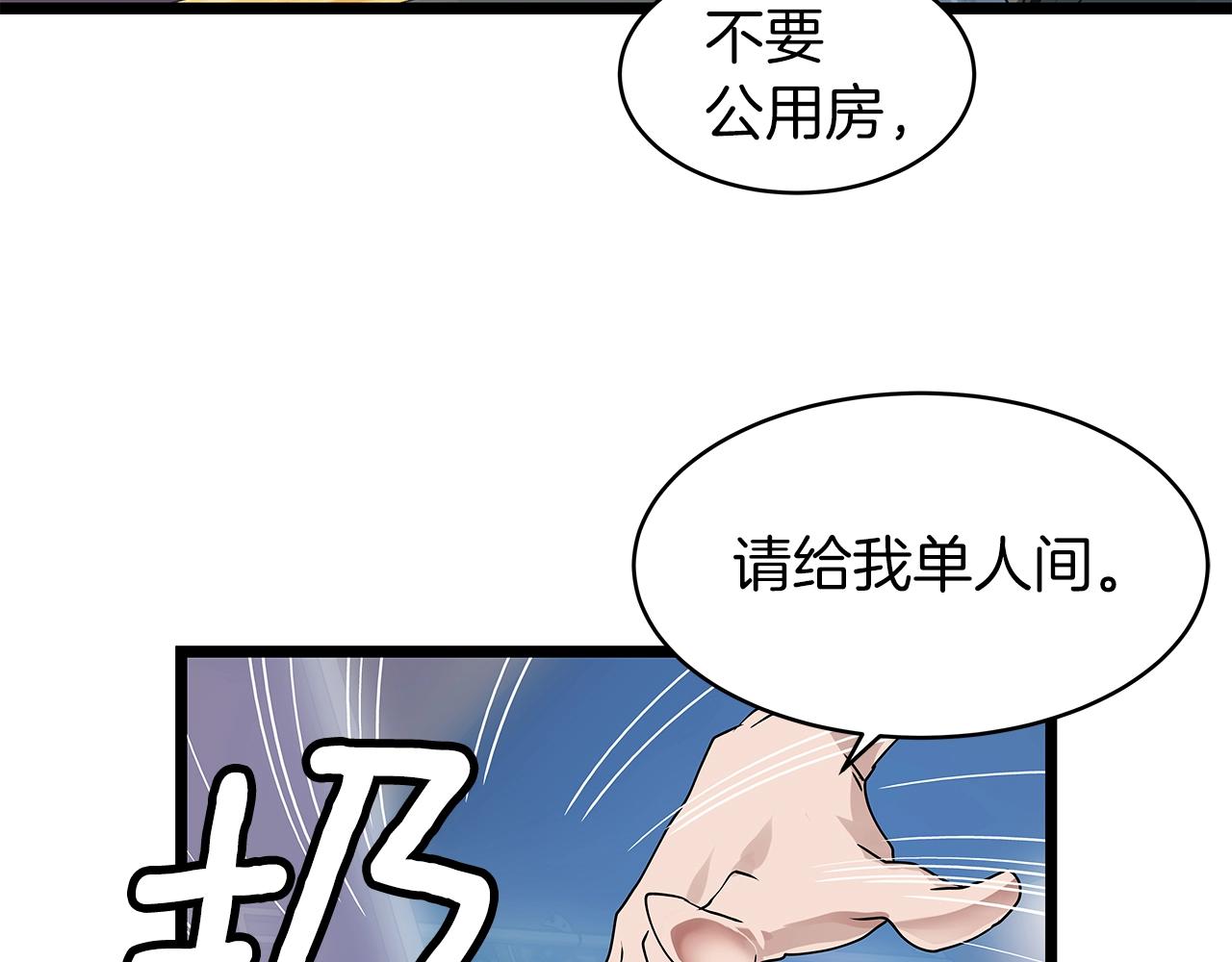 第13话 这是替身攻击吗！22