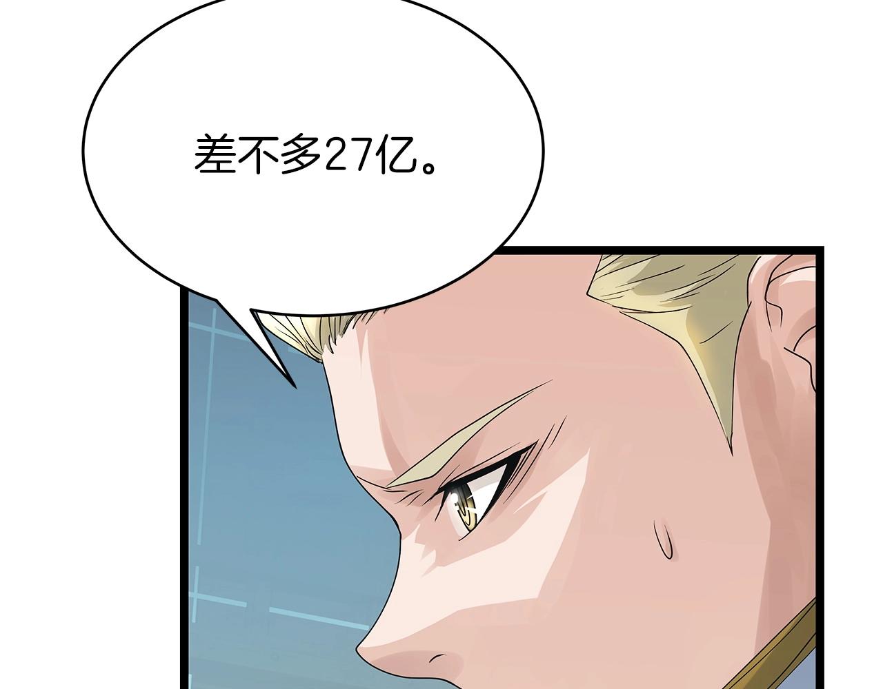 第35话 快些升级吧！52