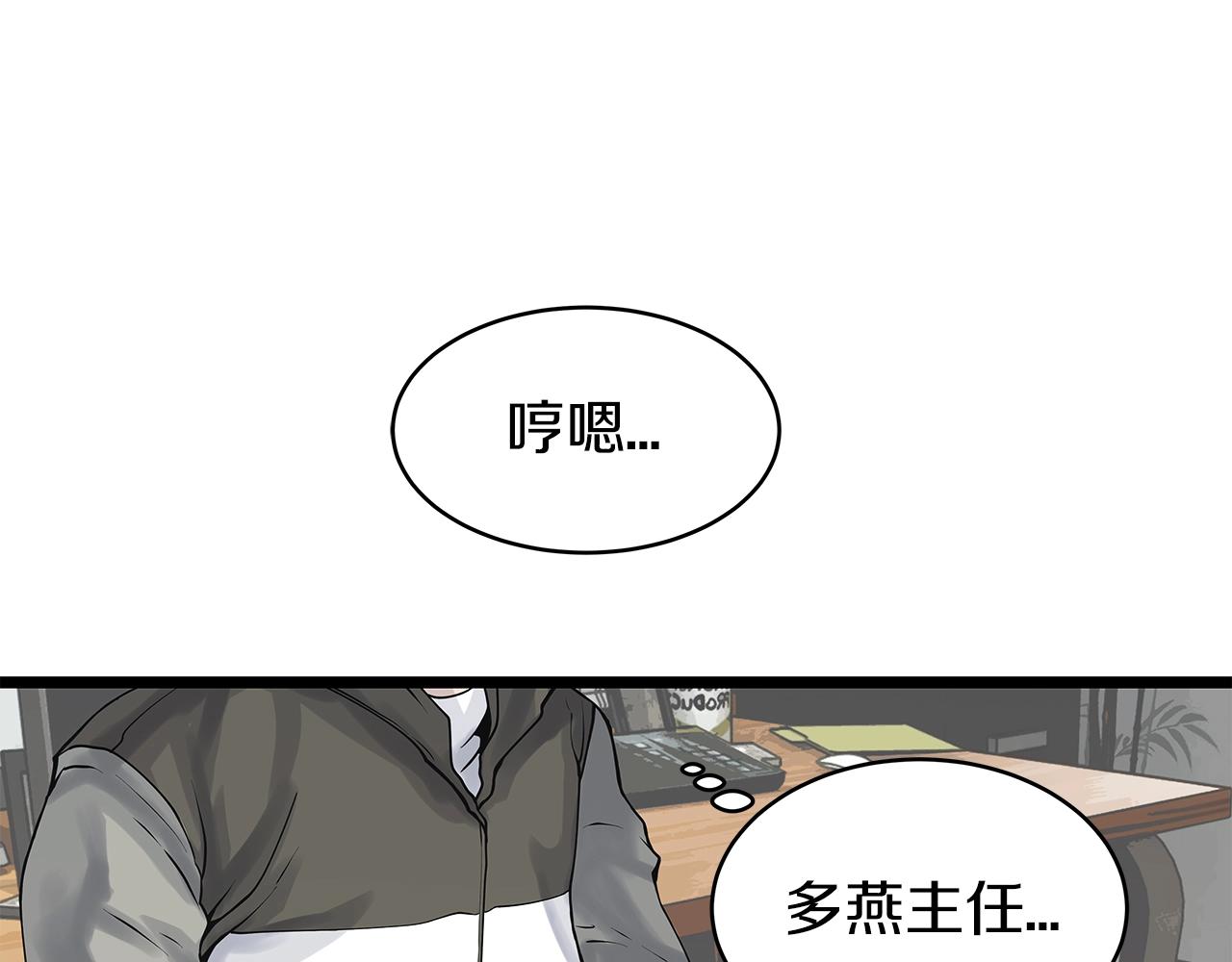 第11话 这是系统？89