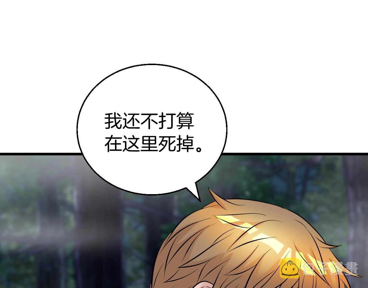 第45话 组队吧！92