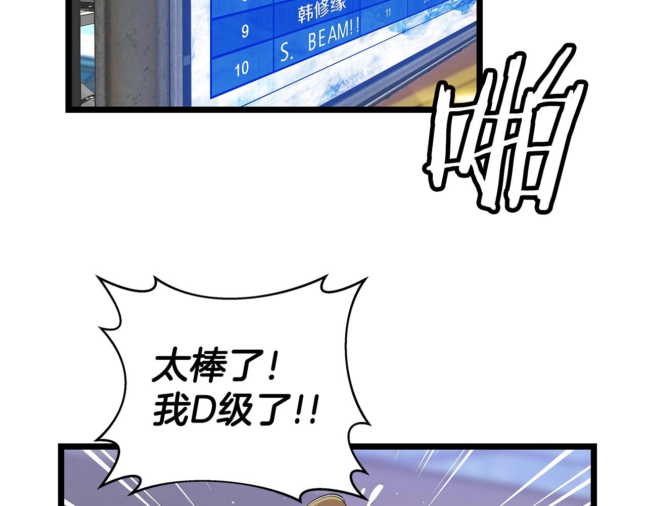 第10话 猎人测试99