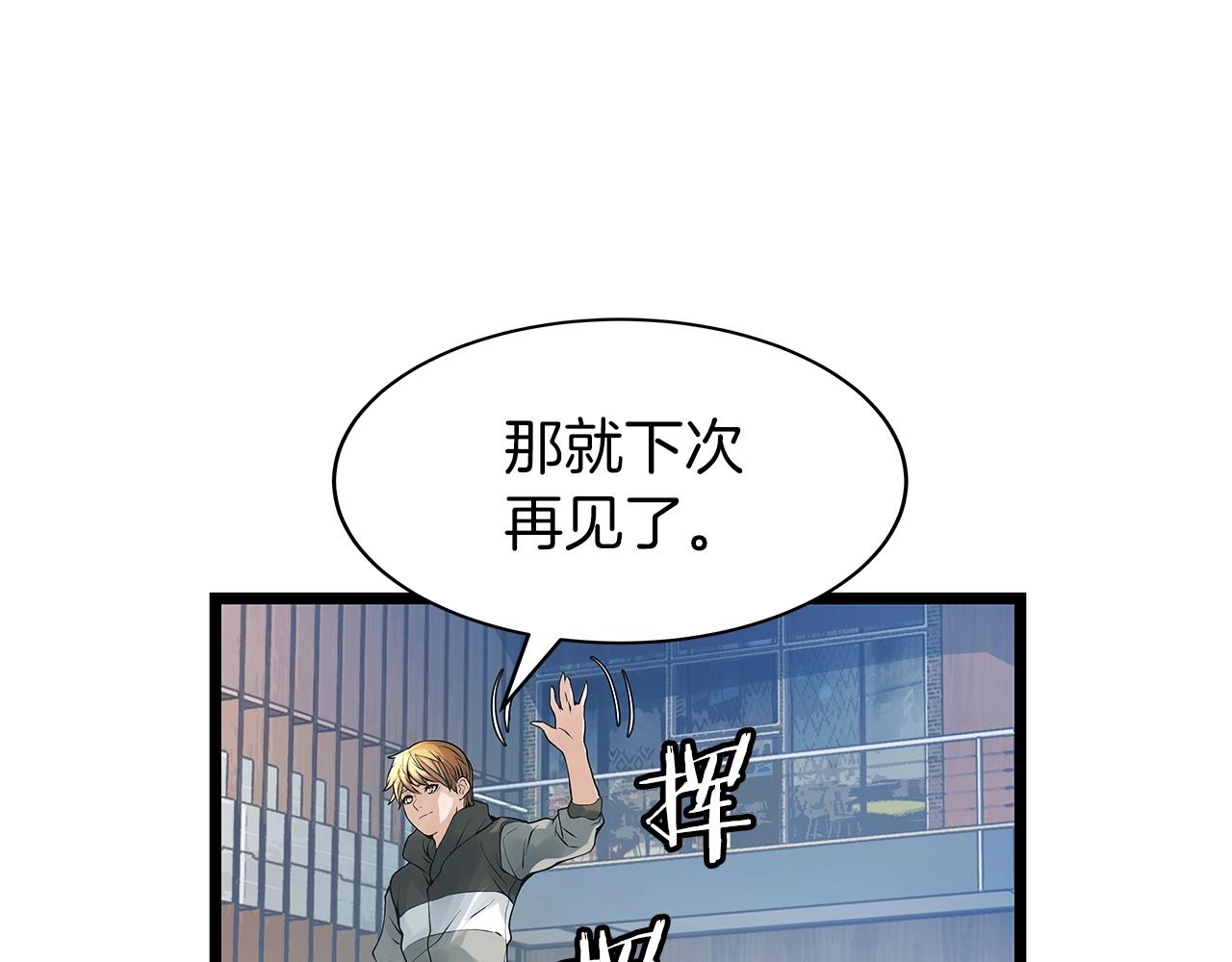 第37话 什麽！你家有矿？！！！108