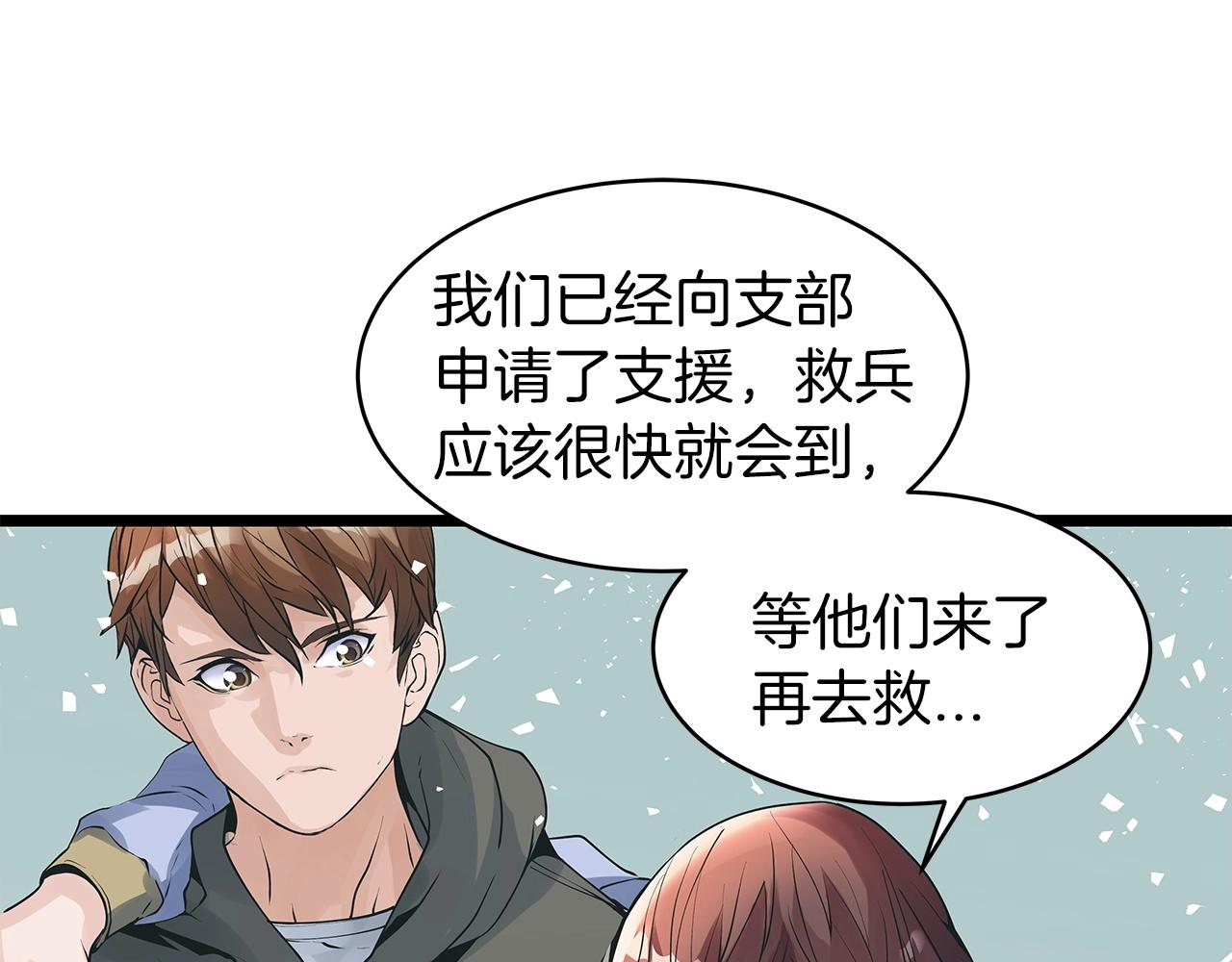 第16话 双重地下城132