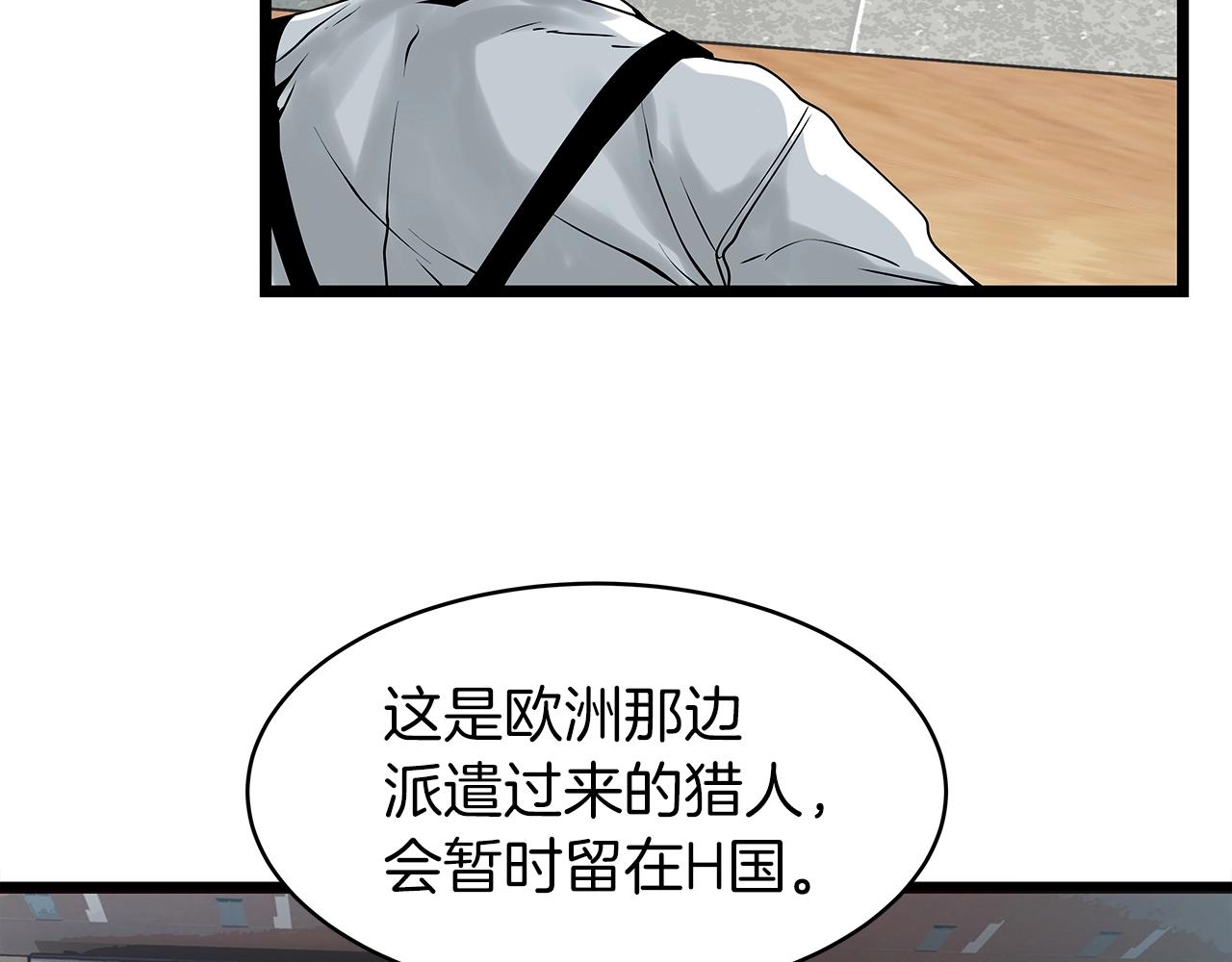 第12话 完成签约108