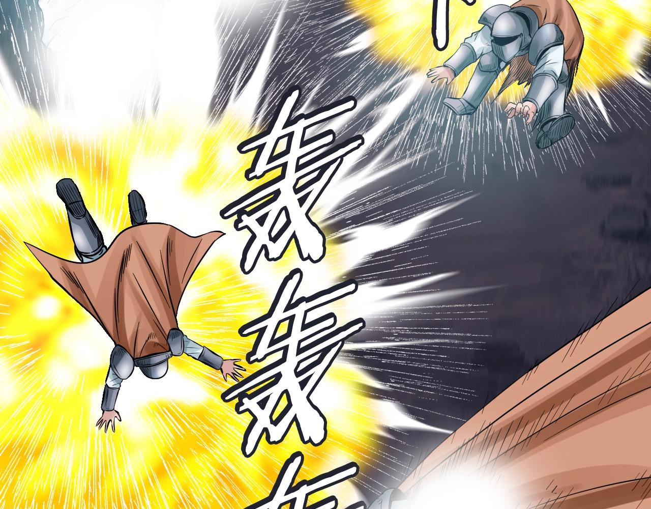 第51话 骷髅！站起来啊啊啊啊啊！87