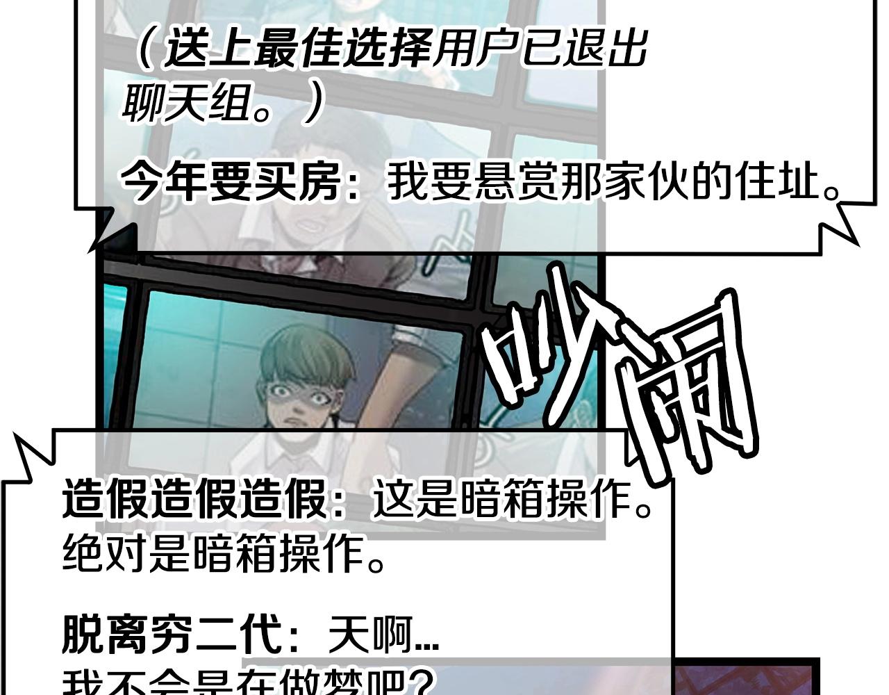 第26话 大展神威118