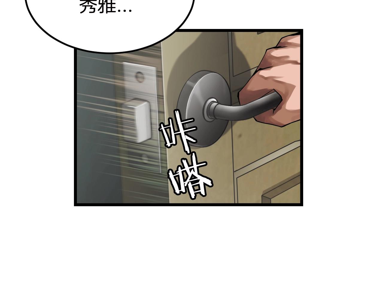 第2话 最强的玩家211