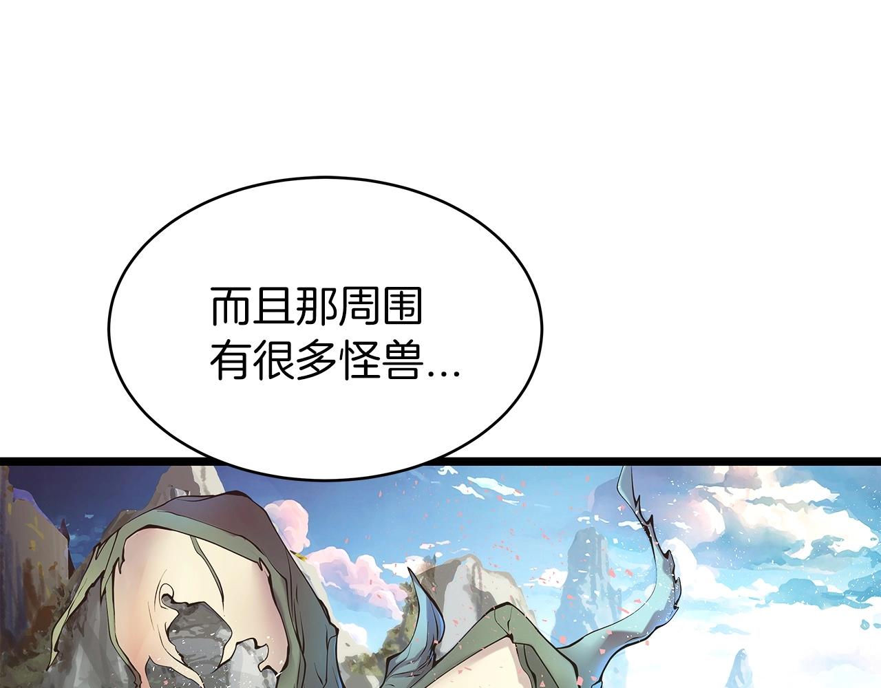 第37话 什麽！你家有矿？！！！10