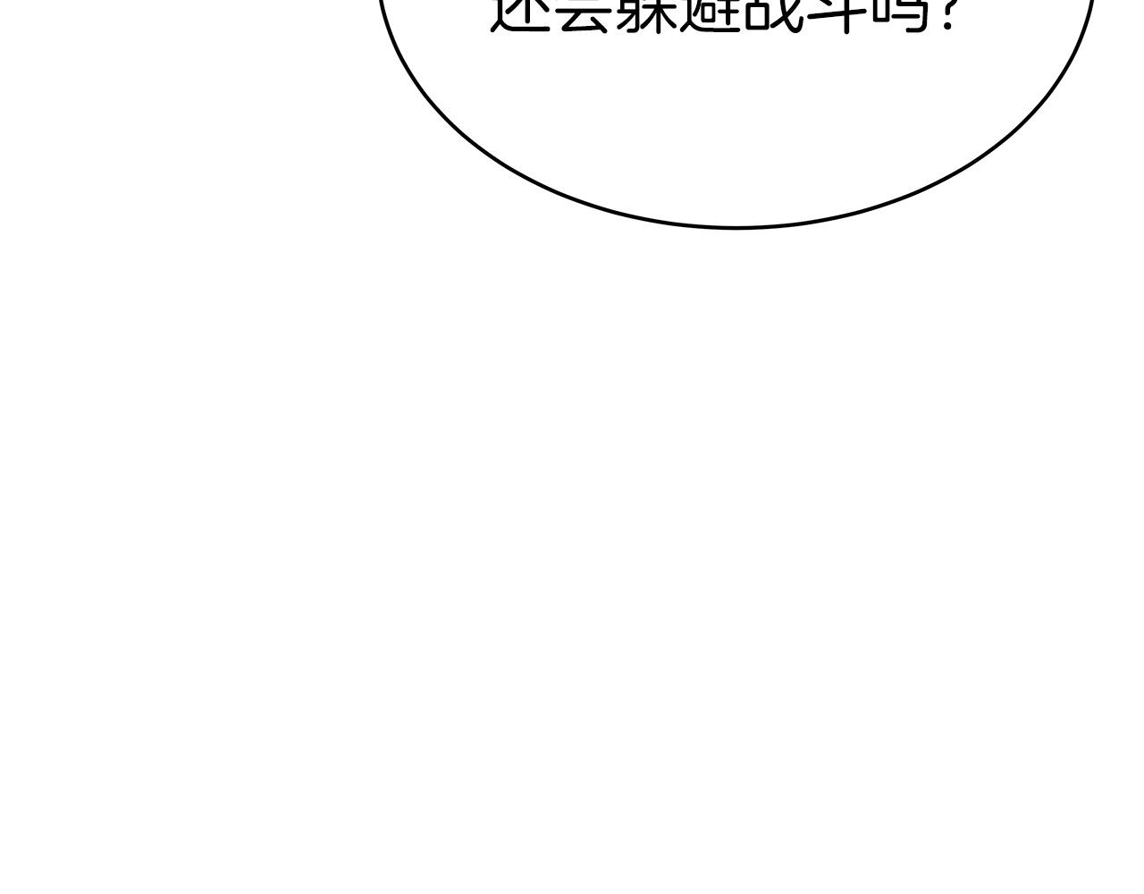 第29话 正面对话的机会125
