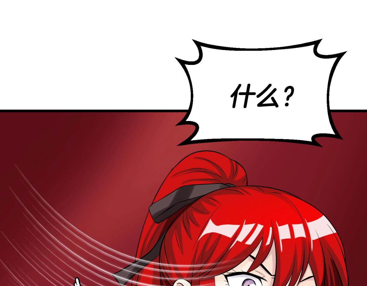 第46话 大胆的计划！121
