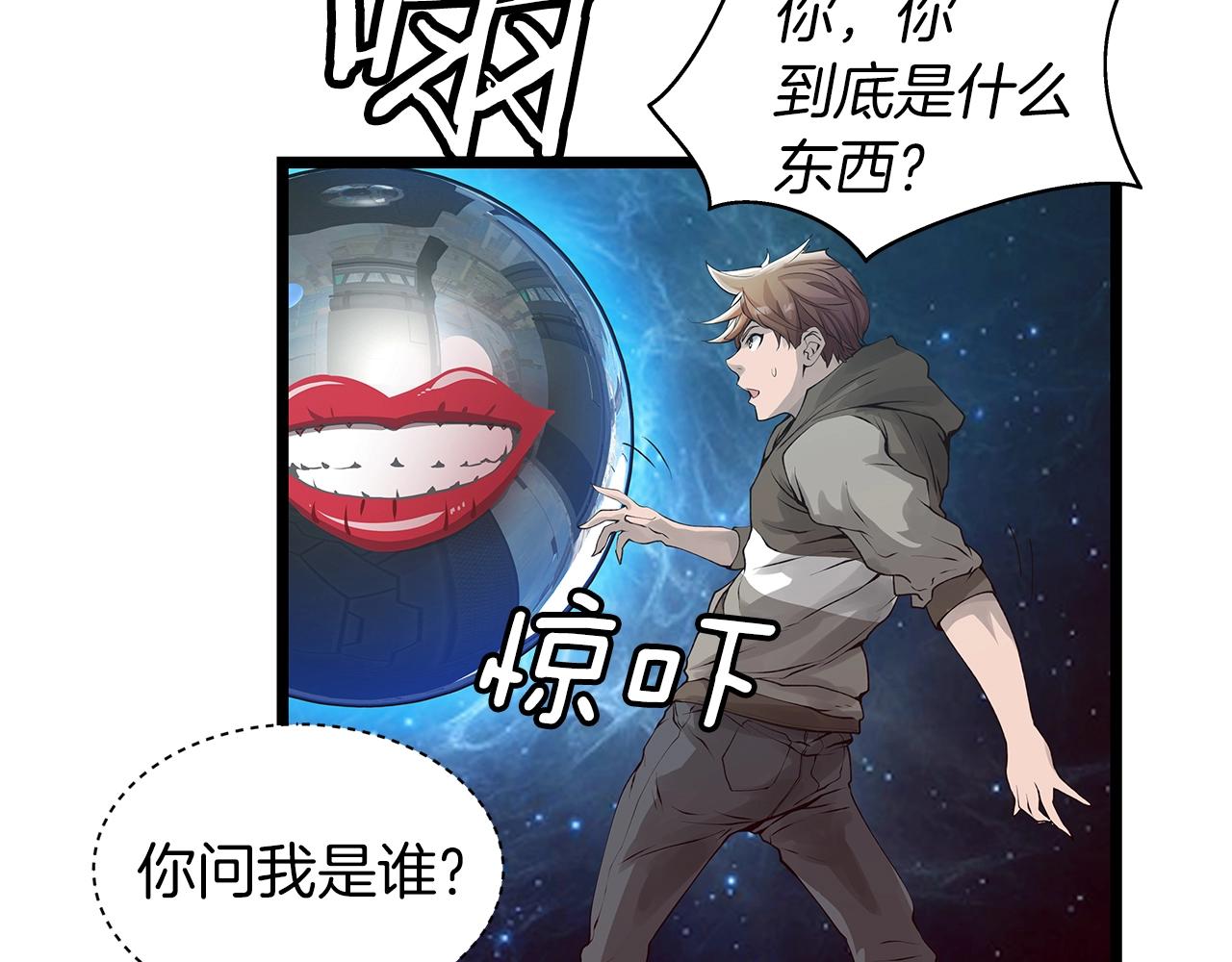 第13话 这是替身攻击吗！138