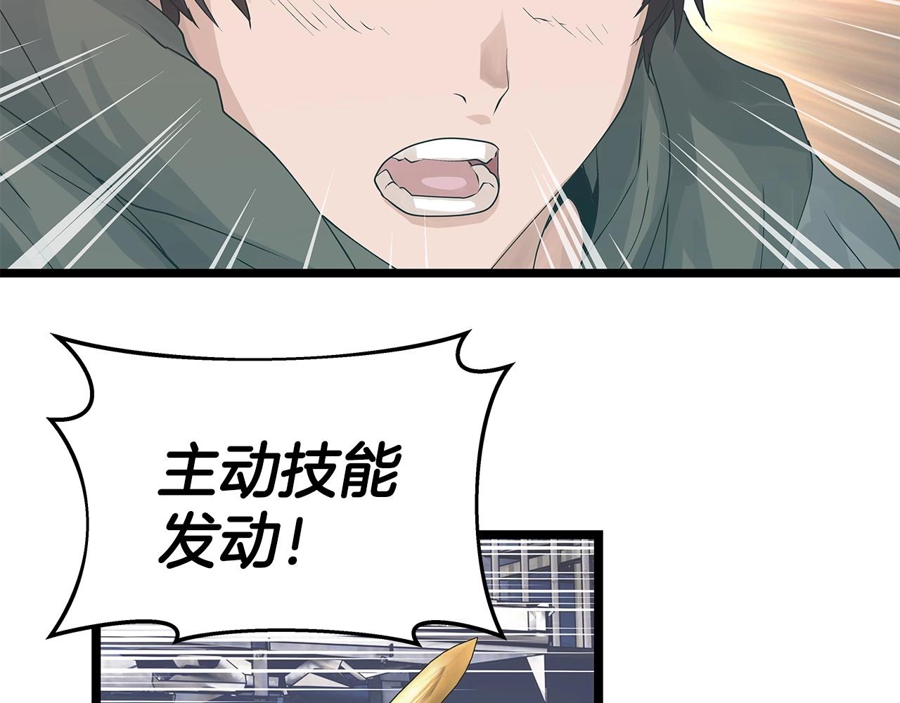 第32话 迎击怪兽！94