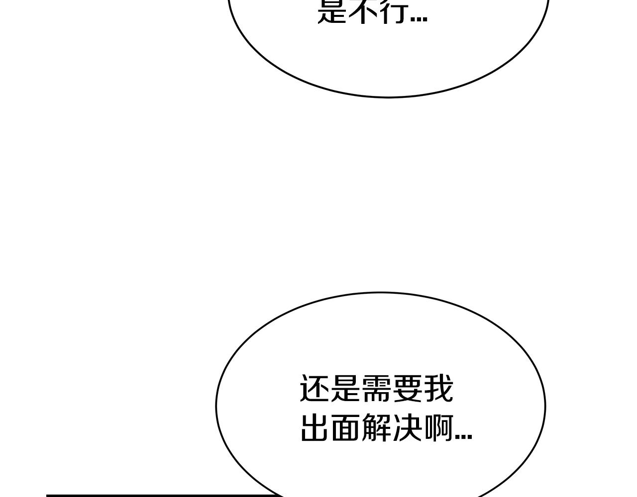 第37话 什麽！你家有矿？！！！120