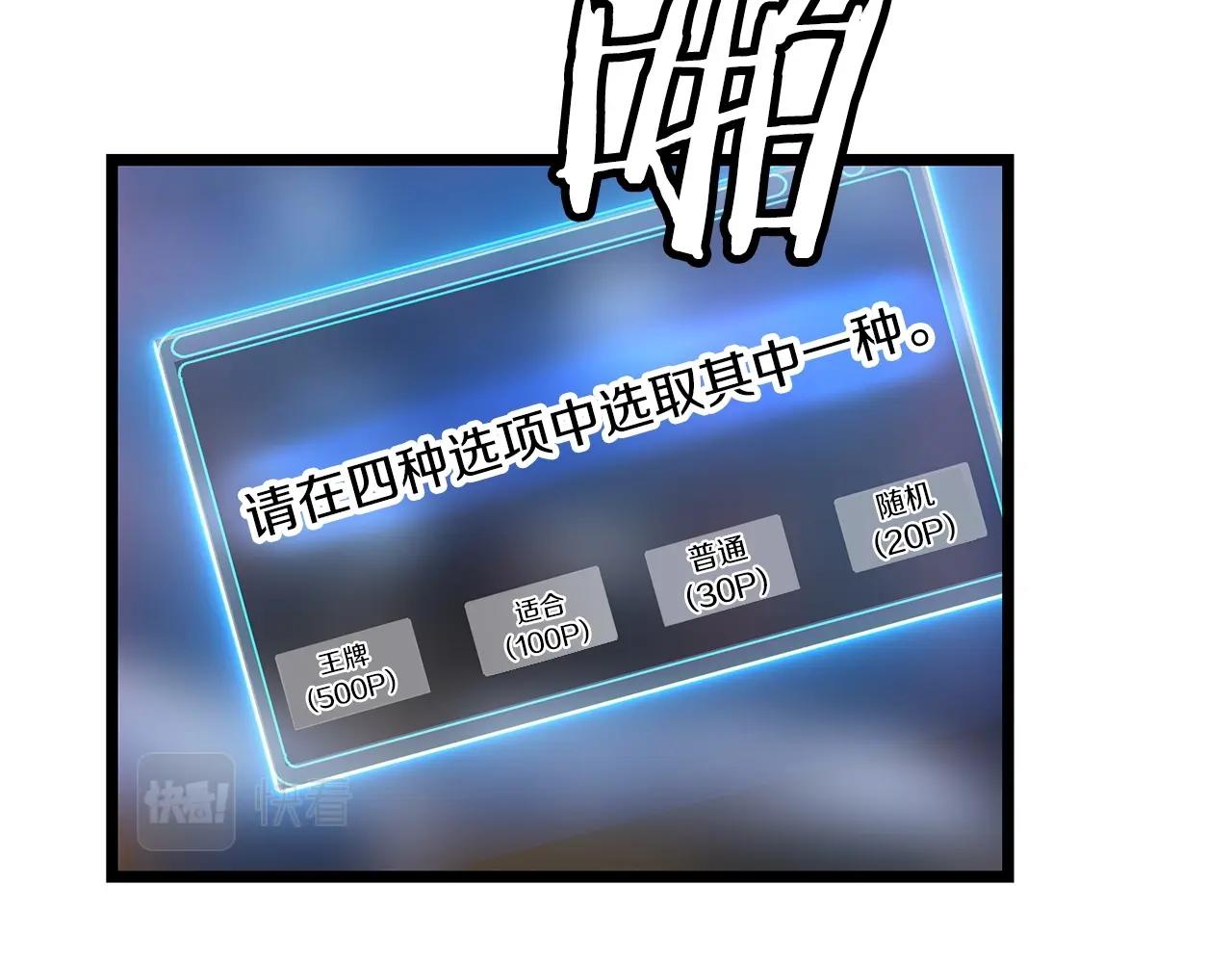 第32话 迎击怪兽！76