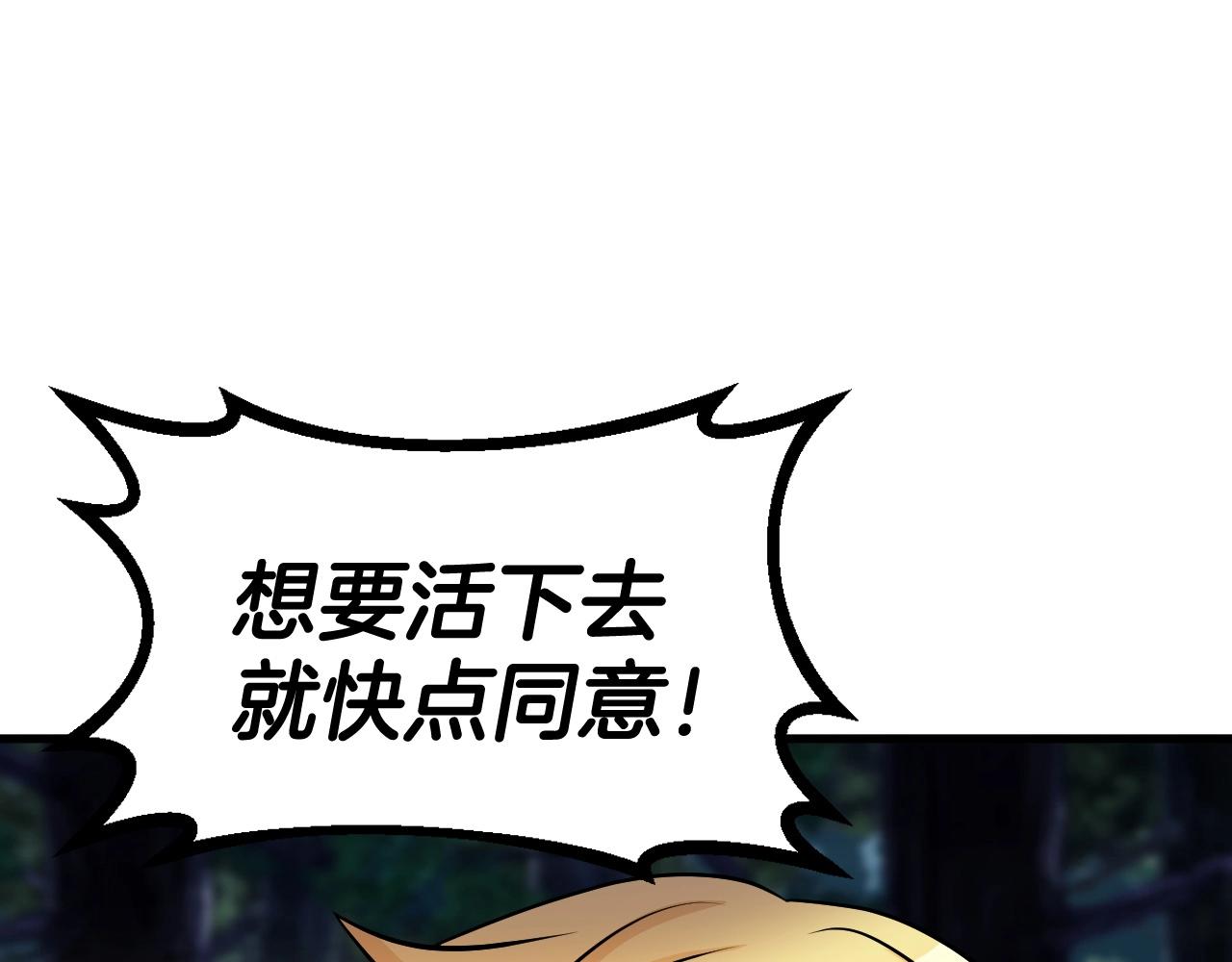 第45话 组队吧！146