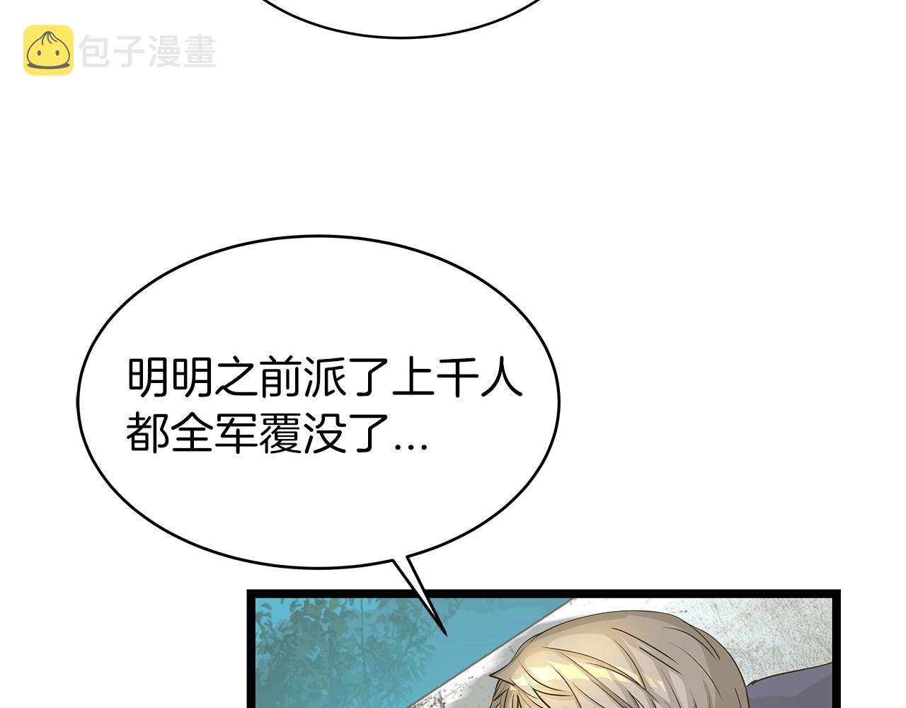 第21话 再打我就要！生！气！辣！75