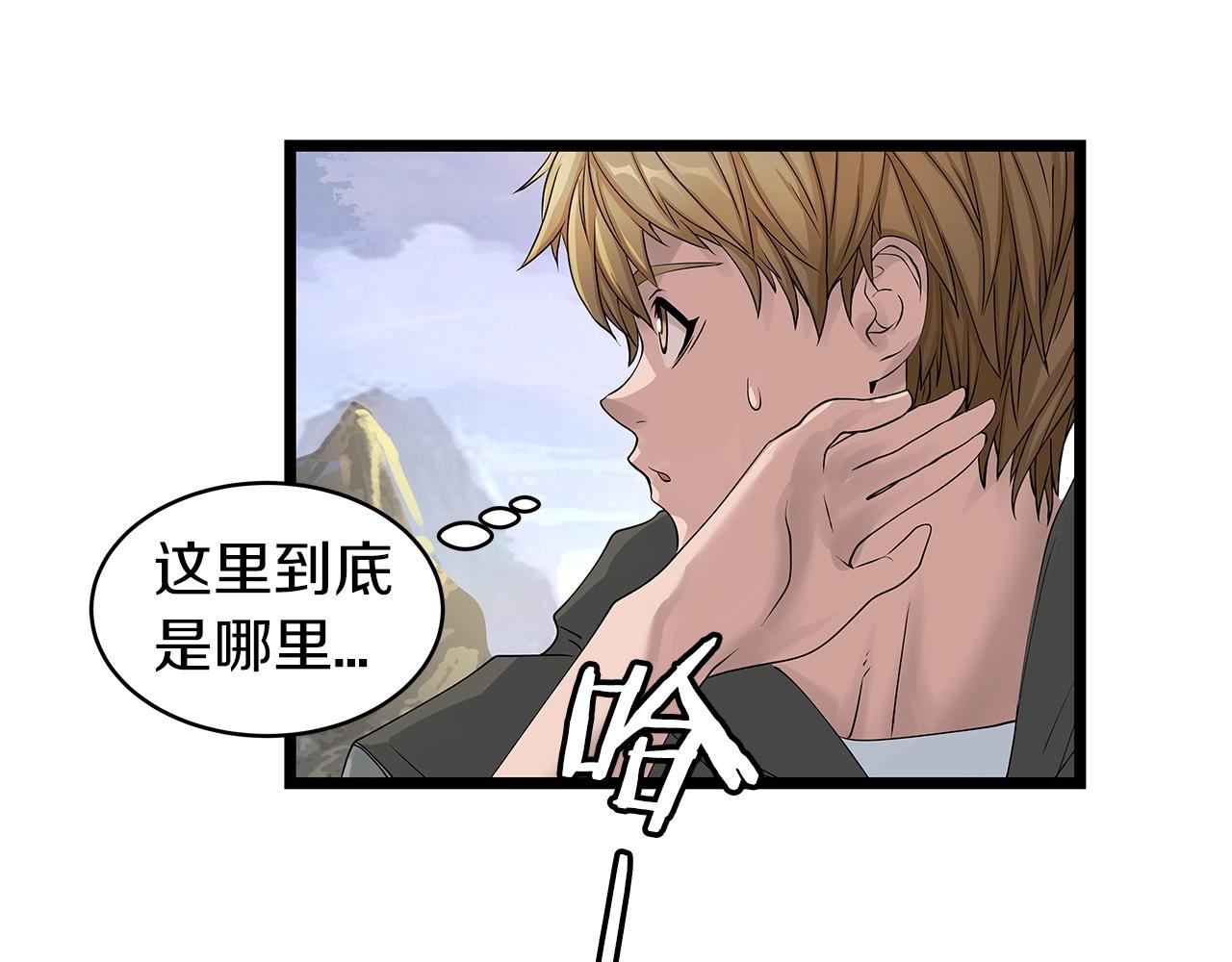 第28话 孤塔52