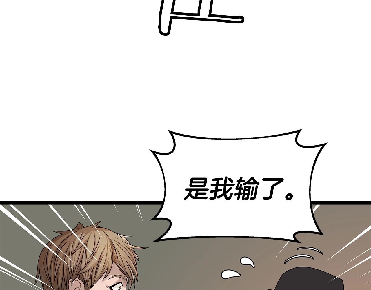 第27话 我愿意！85