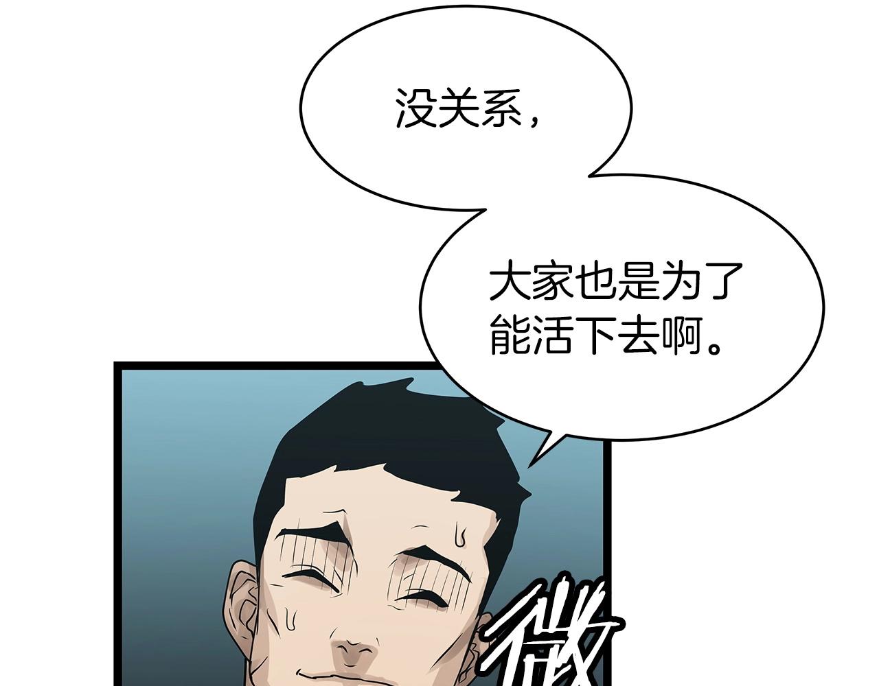 第19话 S级猎人114