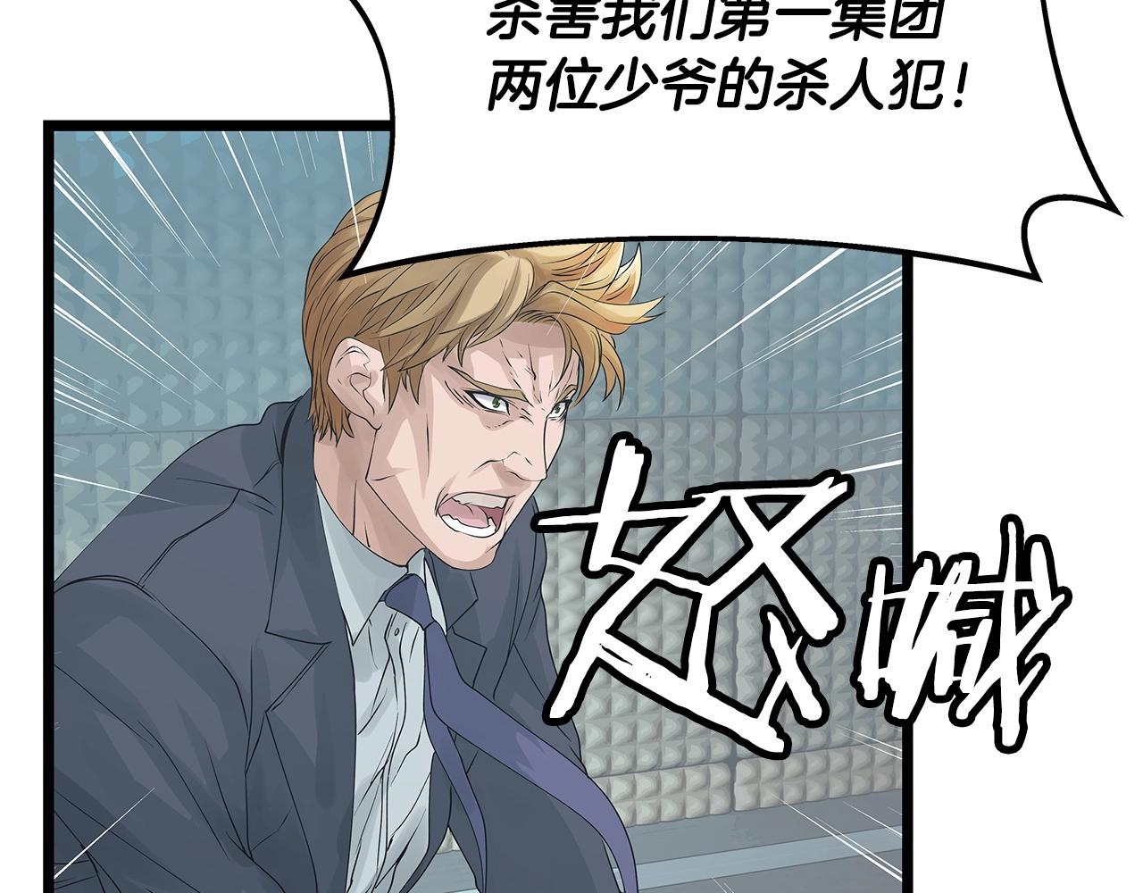 第34话 你把我忘了？！17
