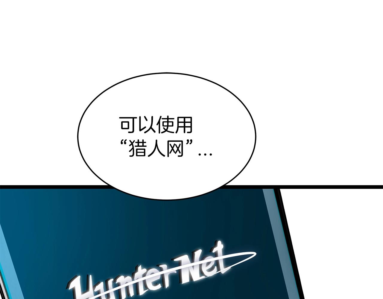 第15话 初次组队87