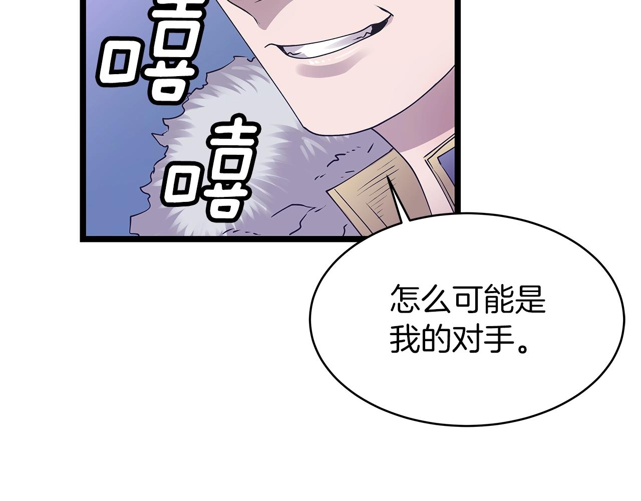 第9话 财阀的愤怒89