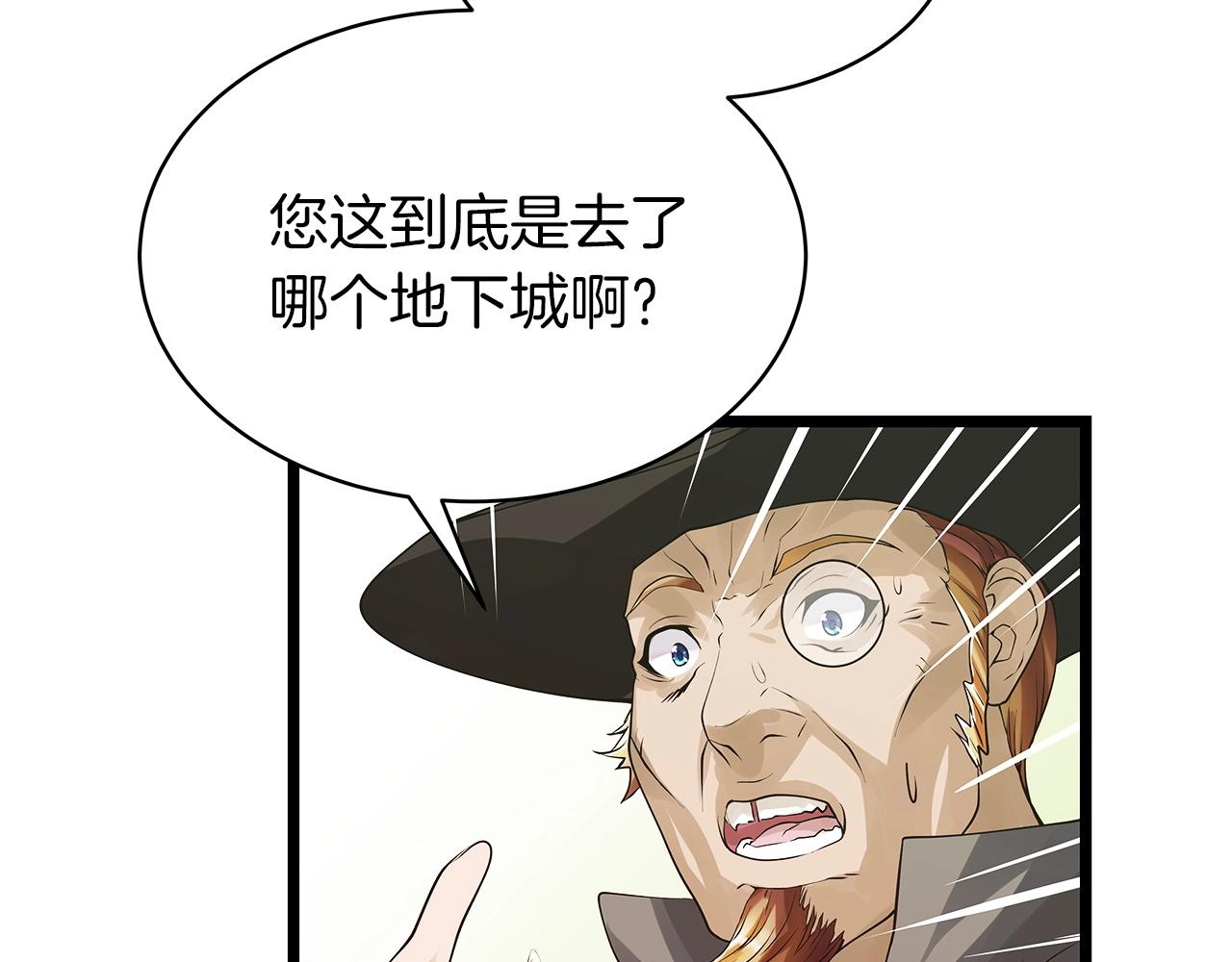 第37话 什麽！你家有矿？！！！66