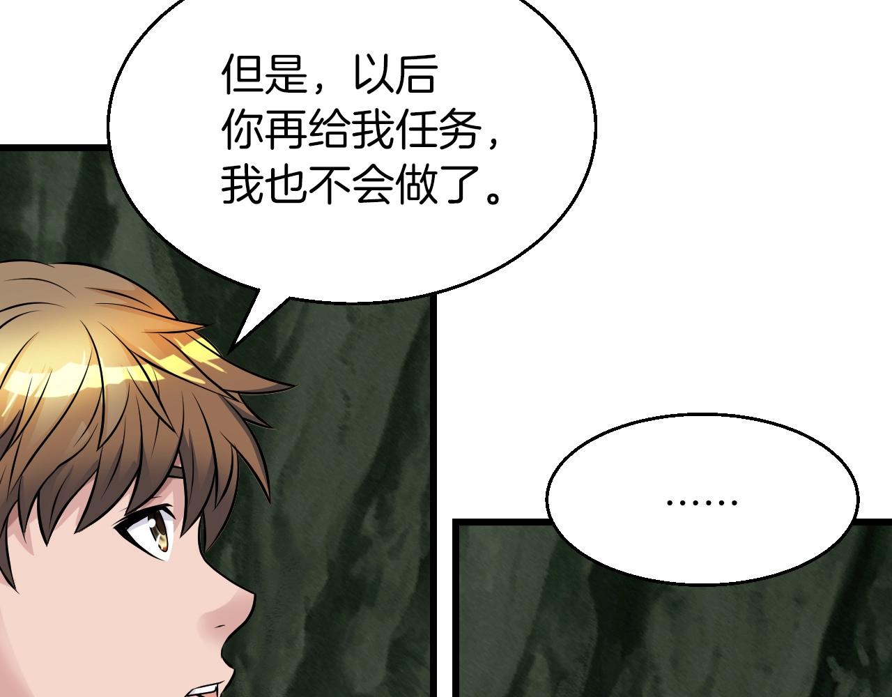 第41话 妖精的眼泪37