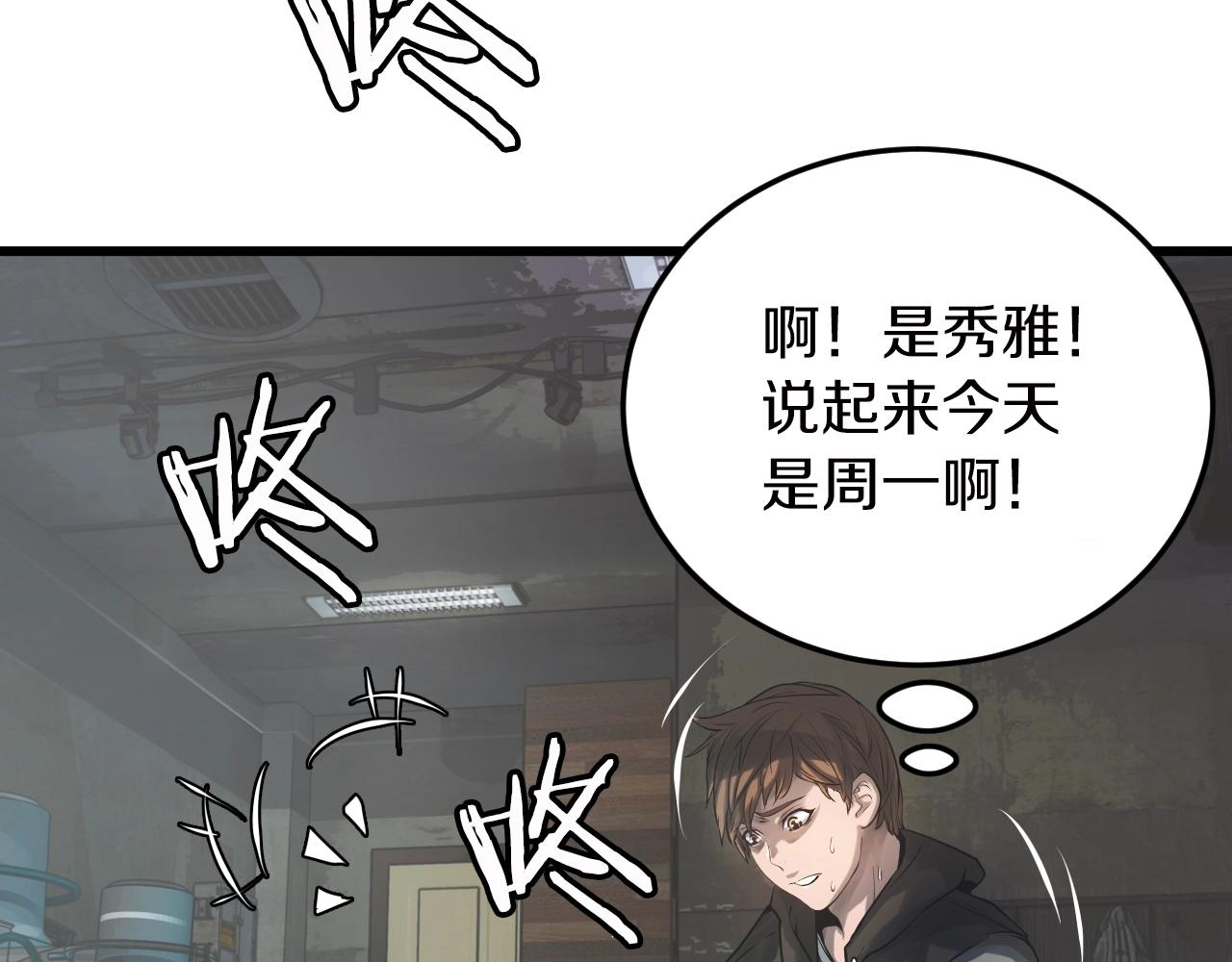 第2话 最强的玩家203