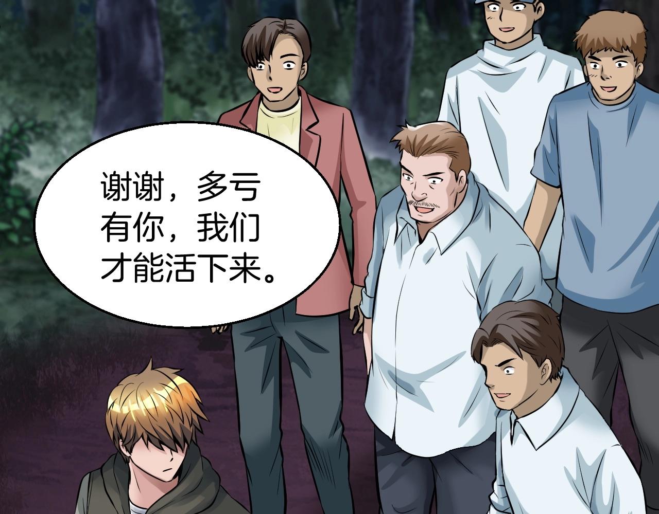 第46话 大胆的计划！157