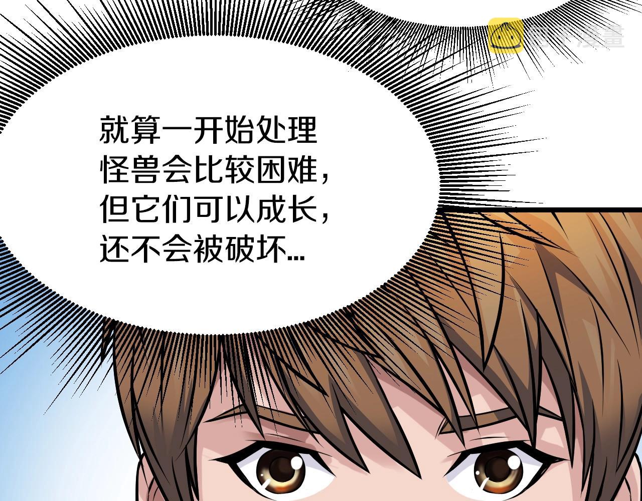 第41话 妖精的眼泪80