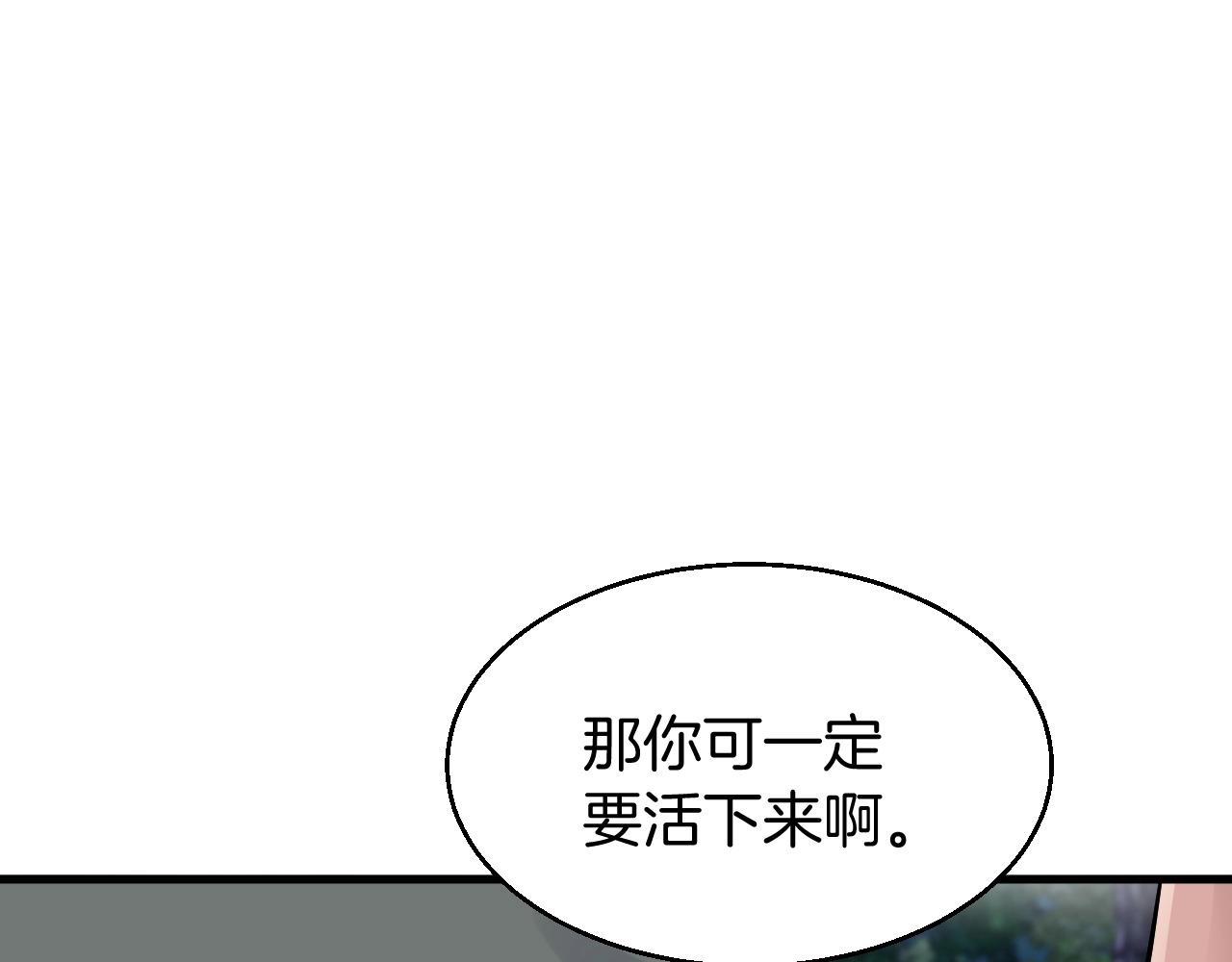 第45话 组队吧！86