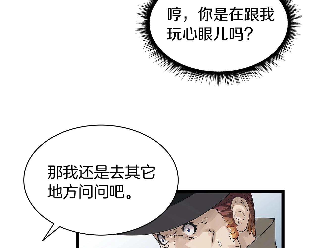 第37话 什麽！你家有矿？！！！81