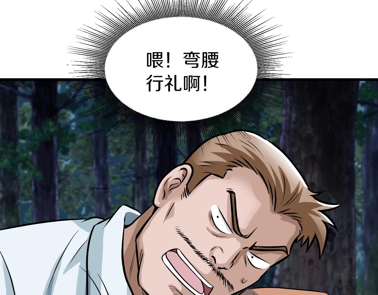 第43话 傲慢的女人！154
