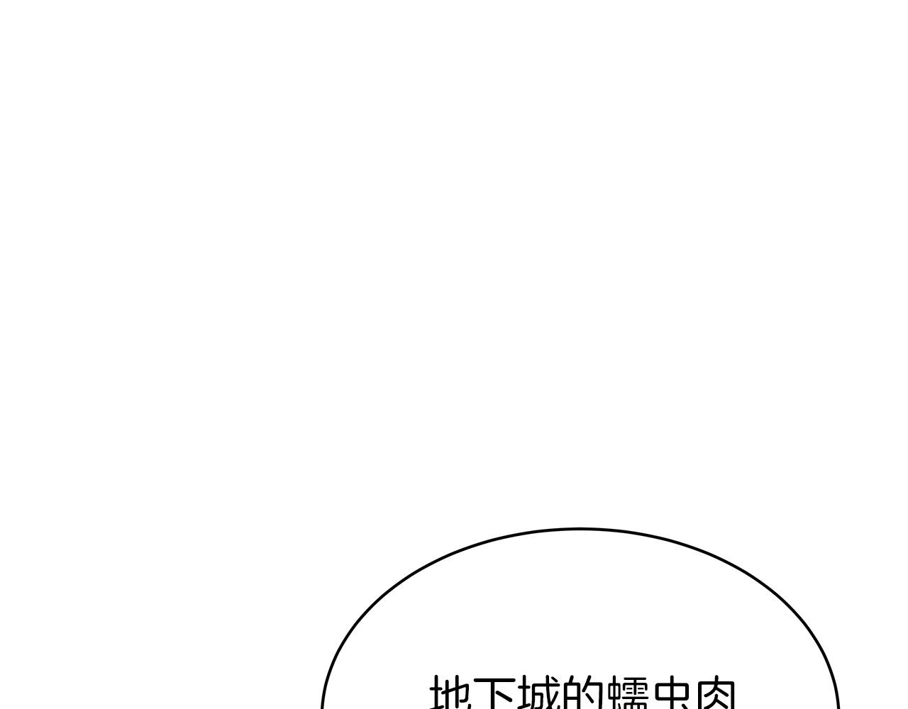 第37话 什麽！你家有矿？！！！43