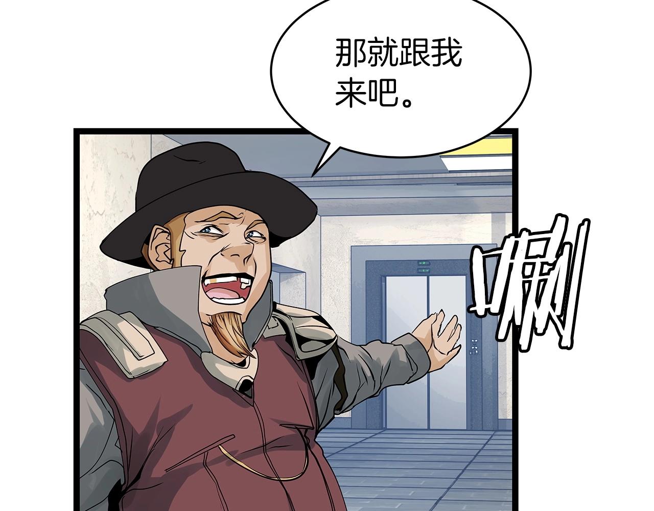 第23话 S级怎麽了！不缺钱吗！81