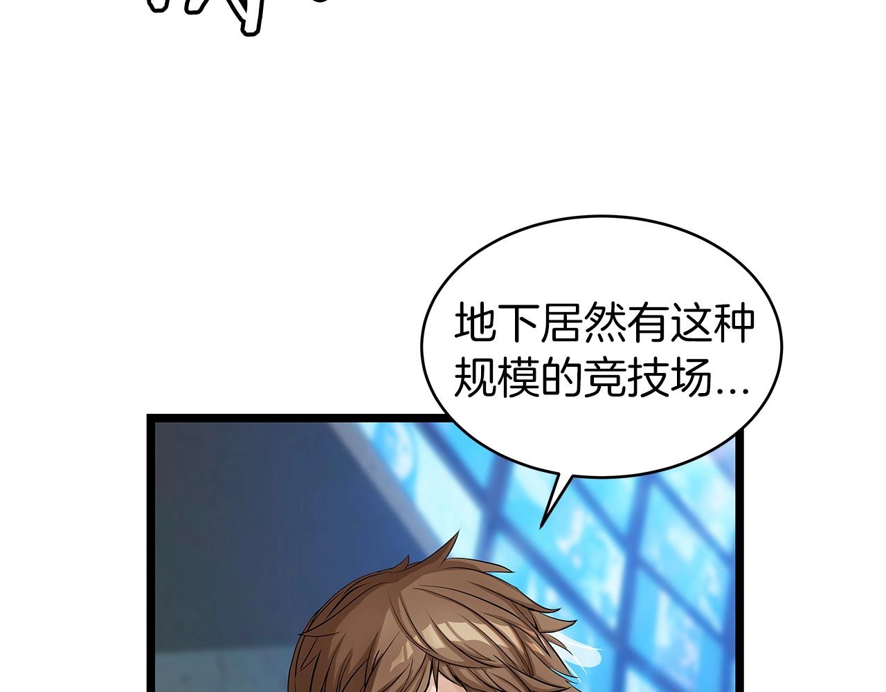 第23话 S级怎麽了！不缺钱吗！120